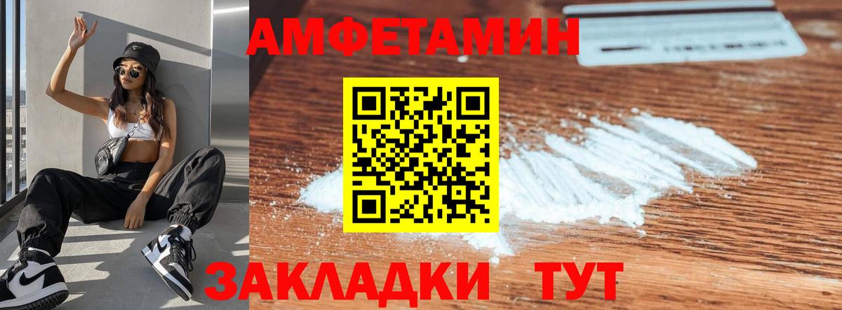 Ачхой-Мартан  Амфетамин  Вход с VPN  Amphetamine  АМФЕТАМИН 97% 
