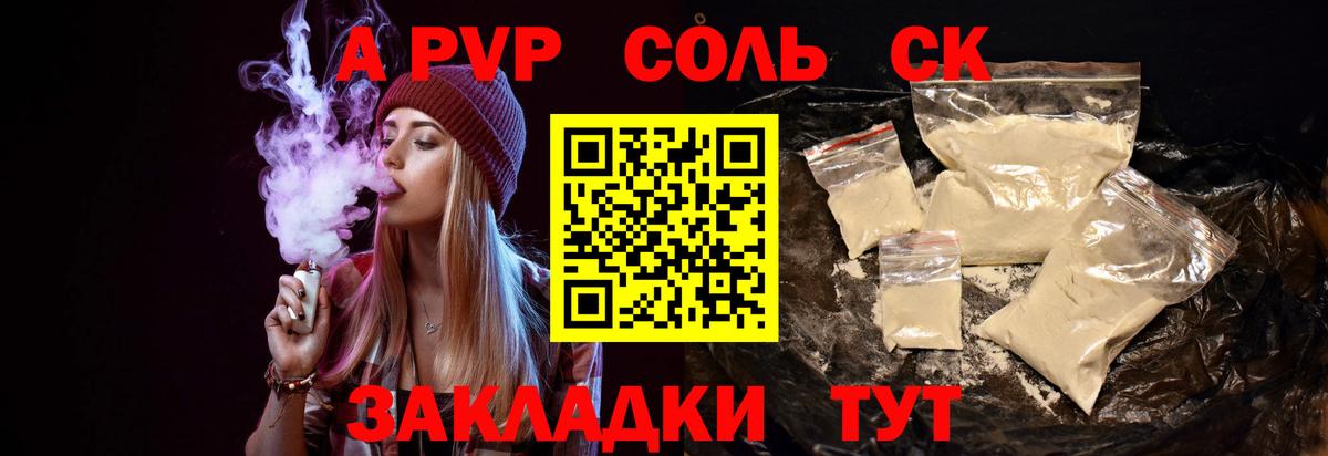 Alfa_PVP VHQ Ачхой-Мартан