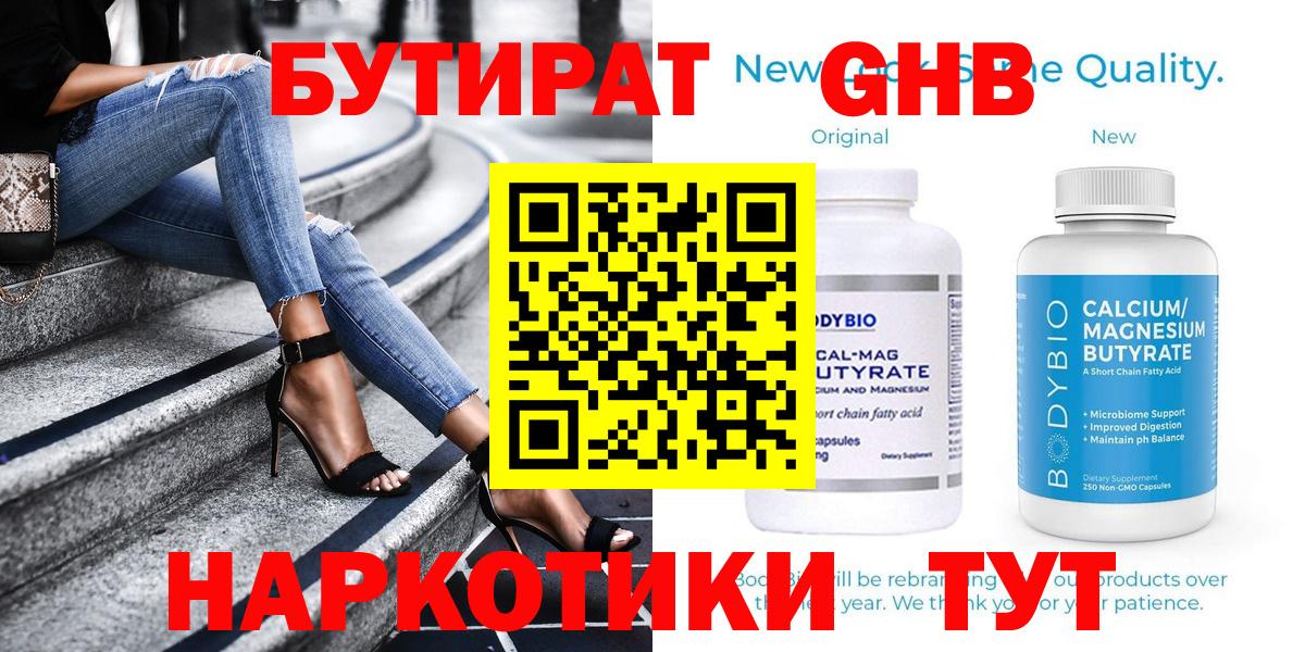 Бутират оксана Ачхой-Мартан