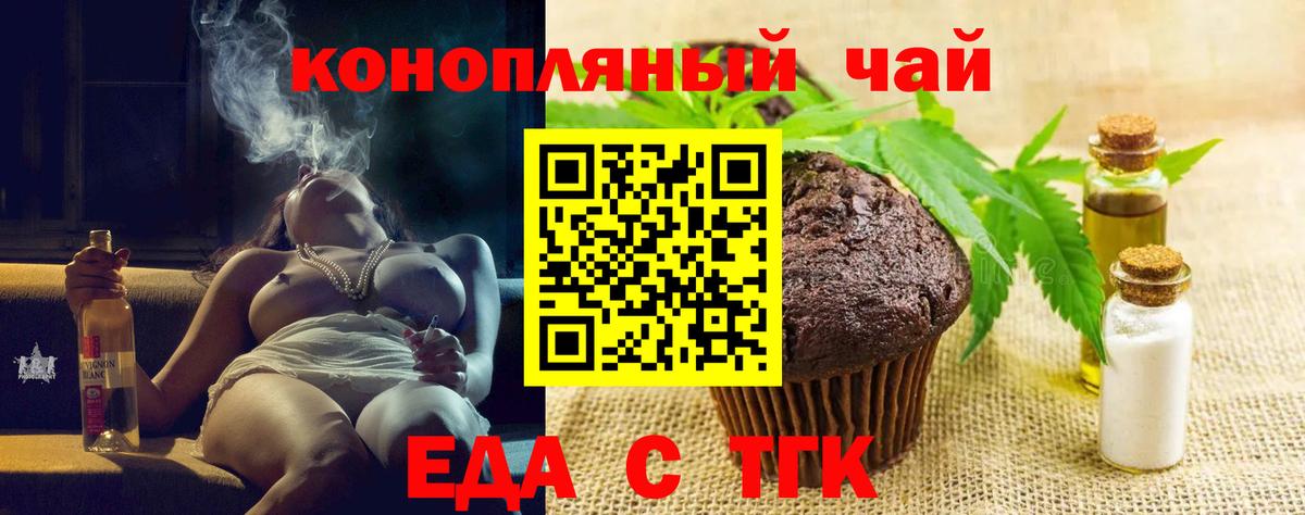 Ачхой-Мартан  Еда ТГК конопля  Вход с VPN 