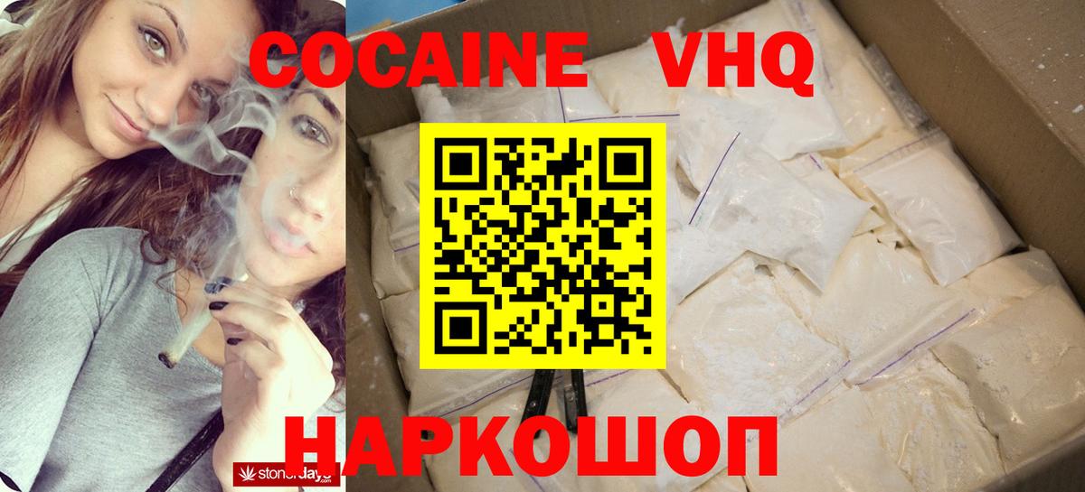 COCAIN Fish Scale  COCAIN  Ачхой-Мартан  Вход с VPN  Cocaine FishScale 