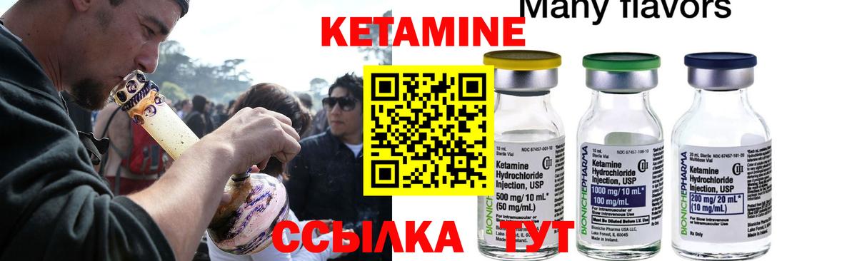 Кетамин ketamine  КЕТАМИН VHQ  это телеграм  Вход с VPN  Ачхой-Мартан 