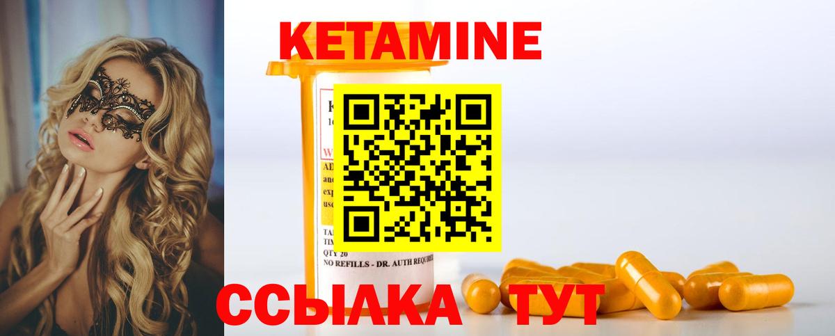Кетамин ketamine Ачхой-Мартан
