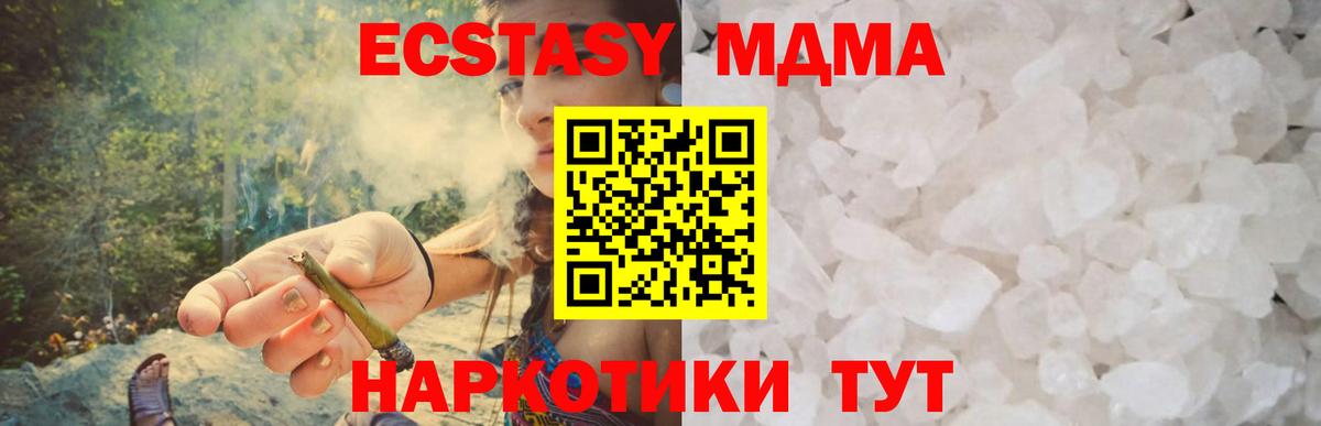 Ачхой-Мартан  МДМА кристаллы  Вход с VPN  MDMA VHQ 