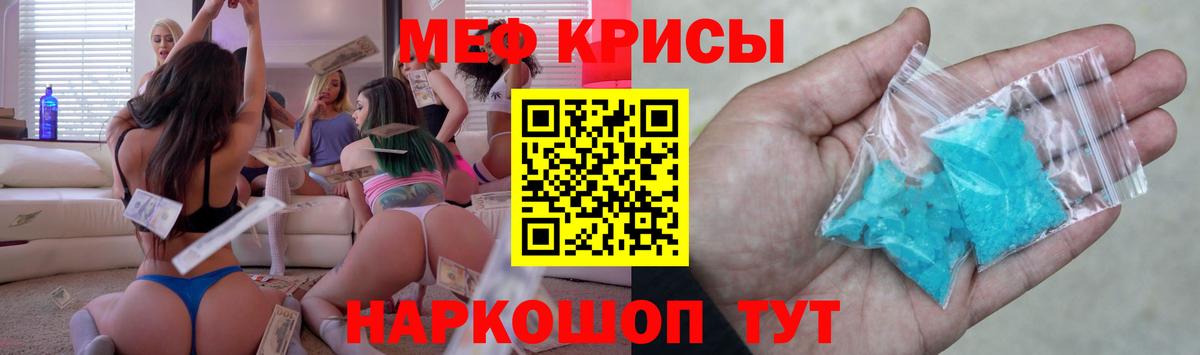 МЯУ-МЯУ  Мефедрон  Меф кристаллы  Ачхой-Мартан  Вход с VPN  Мефедрон VHQ 