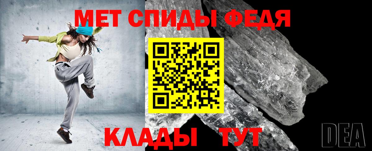 МЕТАМФЕТАМИН витя Ачхой-Мартан