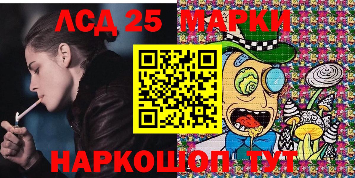 Марки 25I-NBOMe  Наркотические марки 1500мкг  наркота  Наркотические марки 1500мкг  Ачхой-Мартан  Вход с VPN 