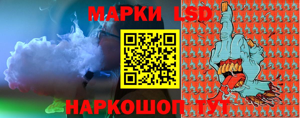 Марки 25I-NBOMe 1500мкг Ачхой-Мартан